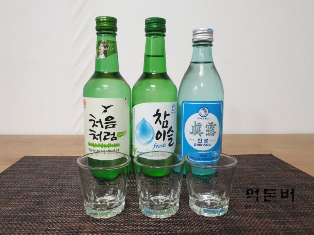 소주 (참이슬/처음처럼)