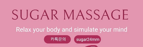 슈가 마사지 Logo